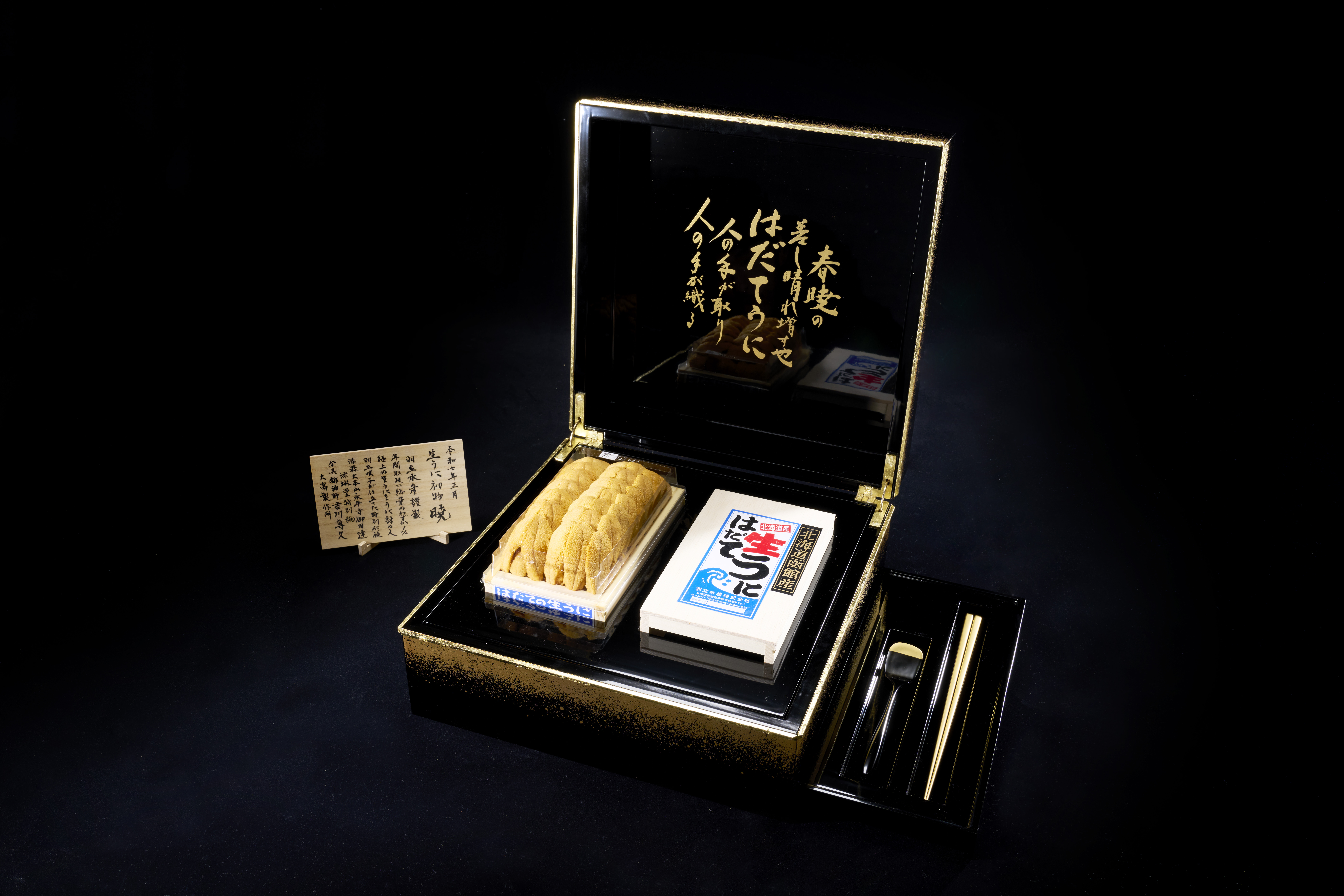 HADATE  RAW UNI FROM HOKKAIDO JAPAN