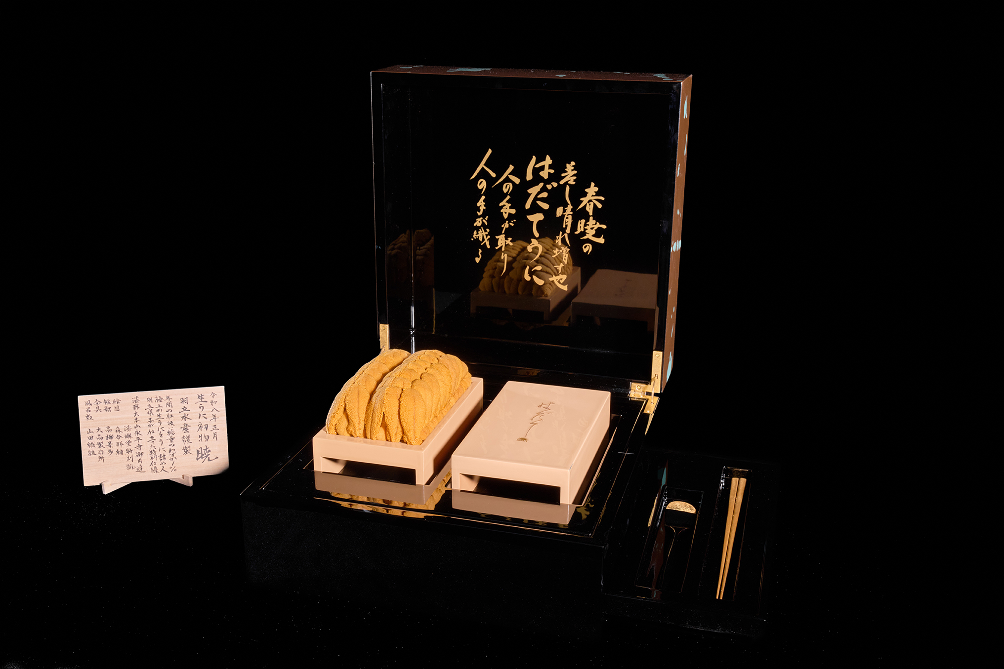 HADATE  RAW UNI FROM HOKKAIDO JAPAN